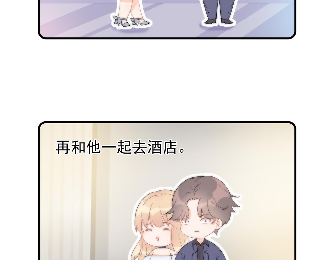 第60回 酒吧里的阴谋(1/3)-第61话