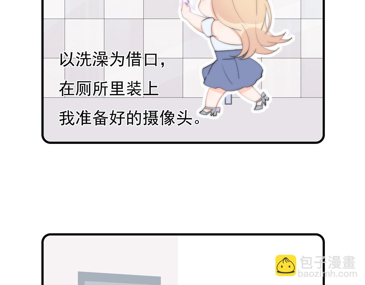 第60回 酒吧里的阴谋(1/3)-第61话