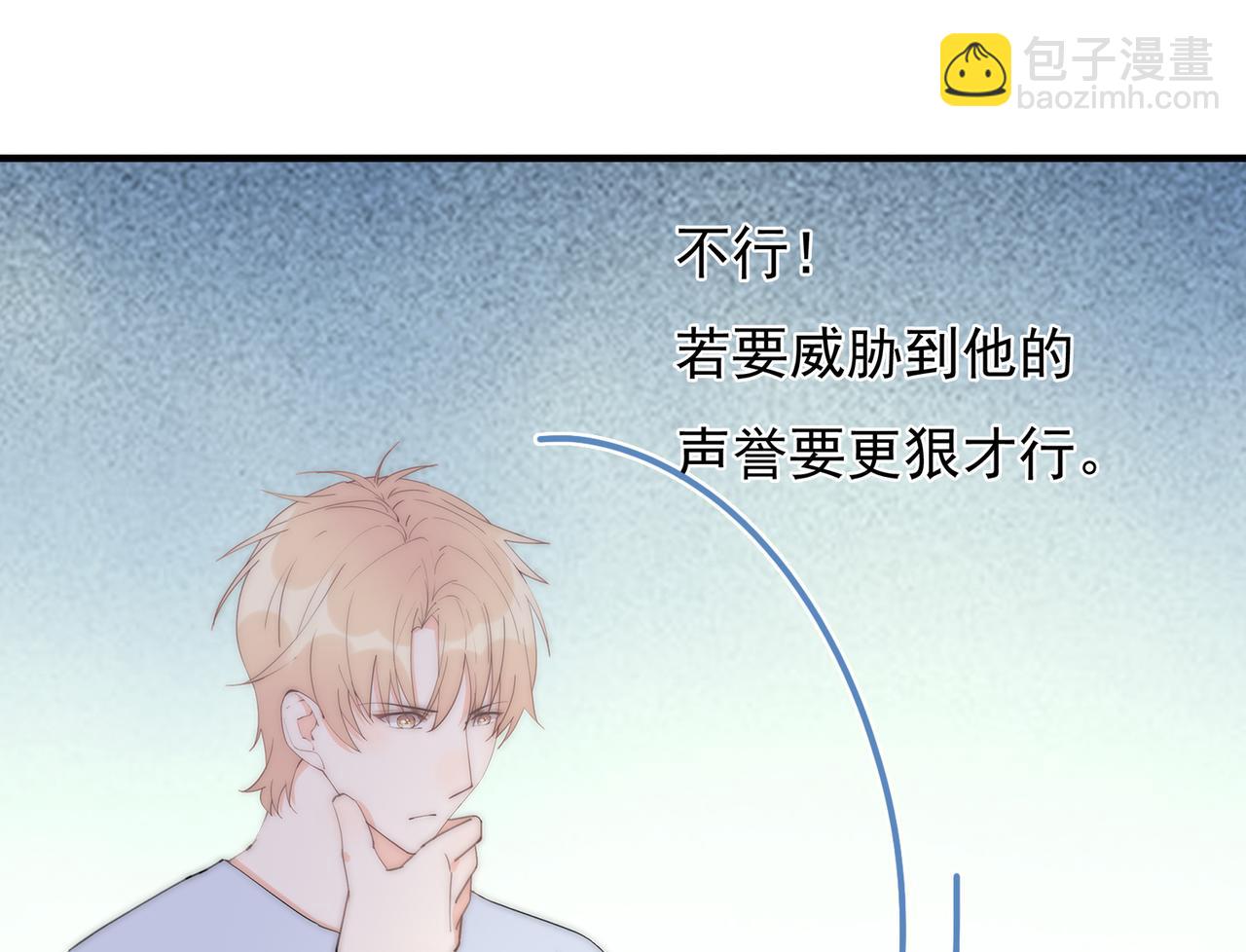 第60回 酒吧里的阴谋(1/3)-第61话