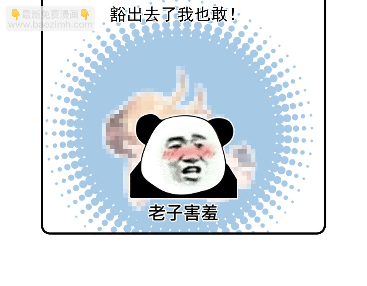 第60回 酒吧里的阴谋(1/3)-第61话