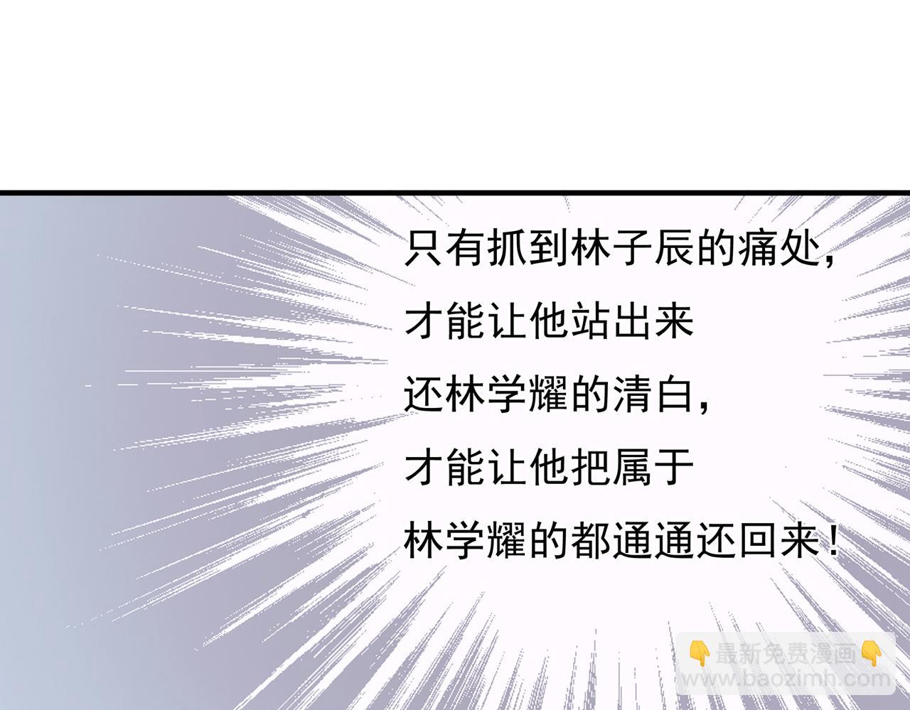 第60回 酒吧里的阴谋(1/3)-第61话