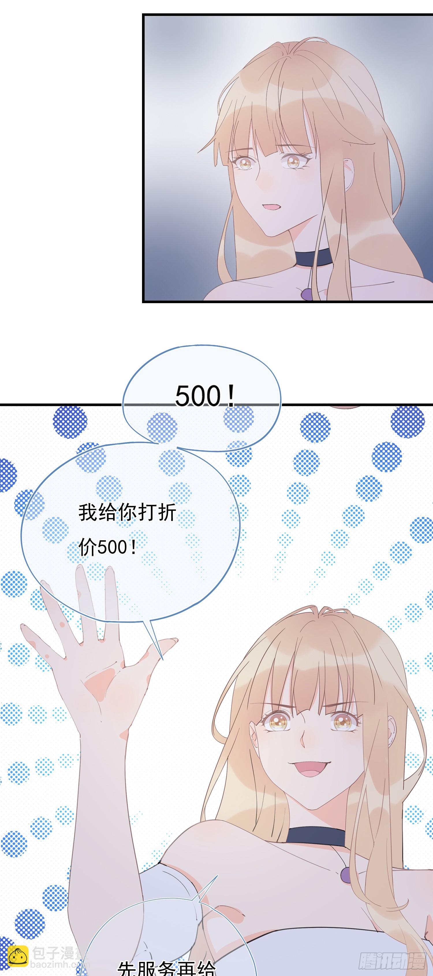 第62回 两个想靠近的心-第63话