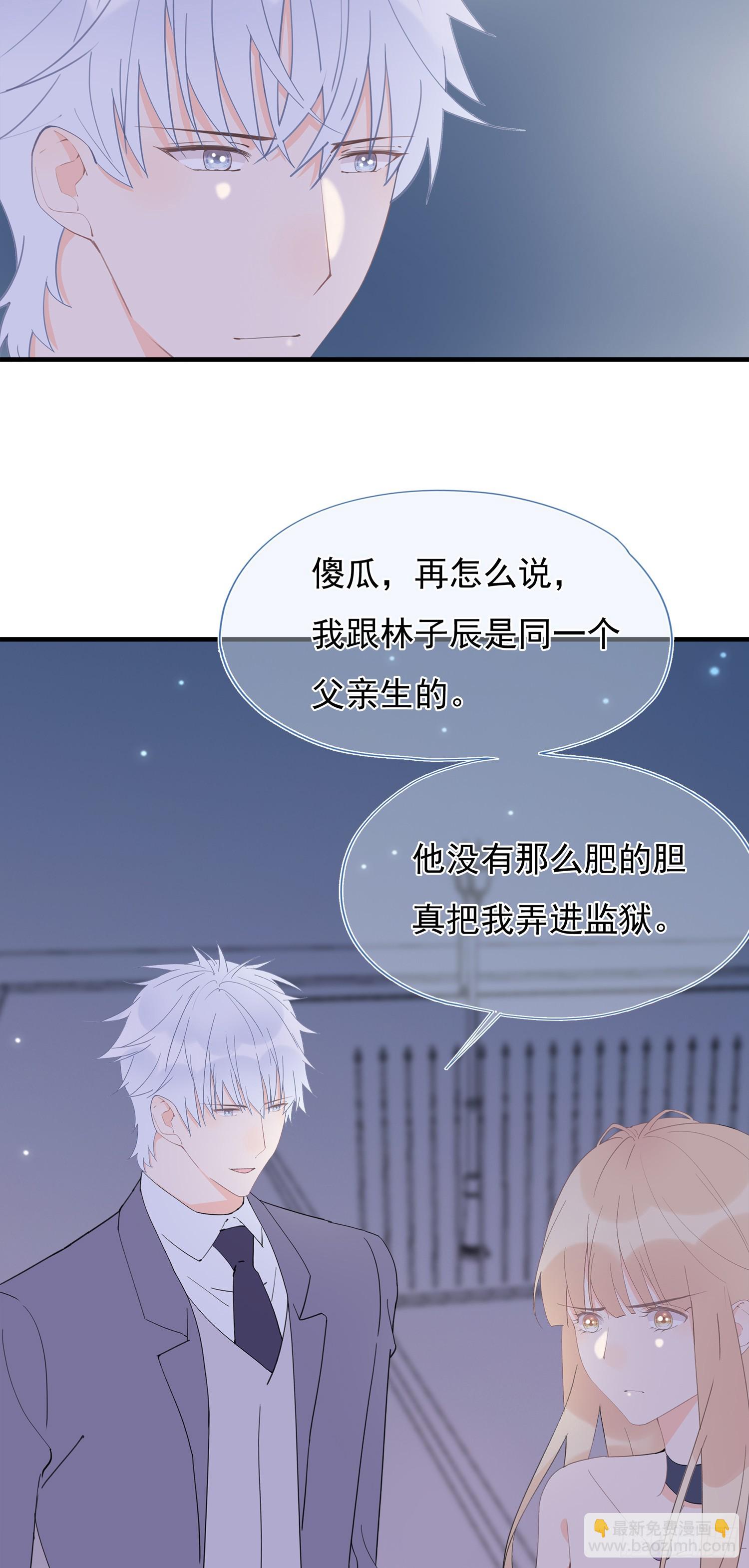 第62回 两个想靠近的心-第63话