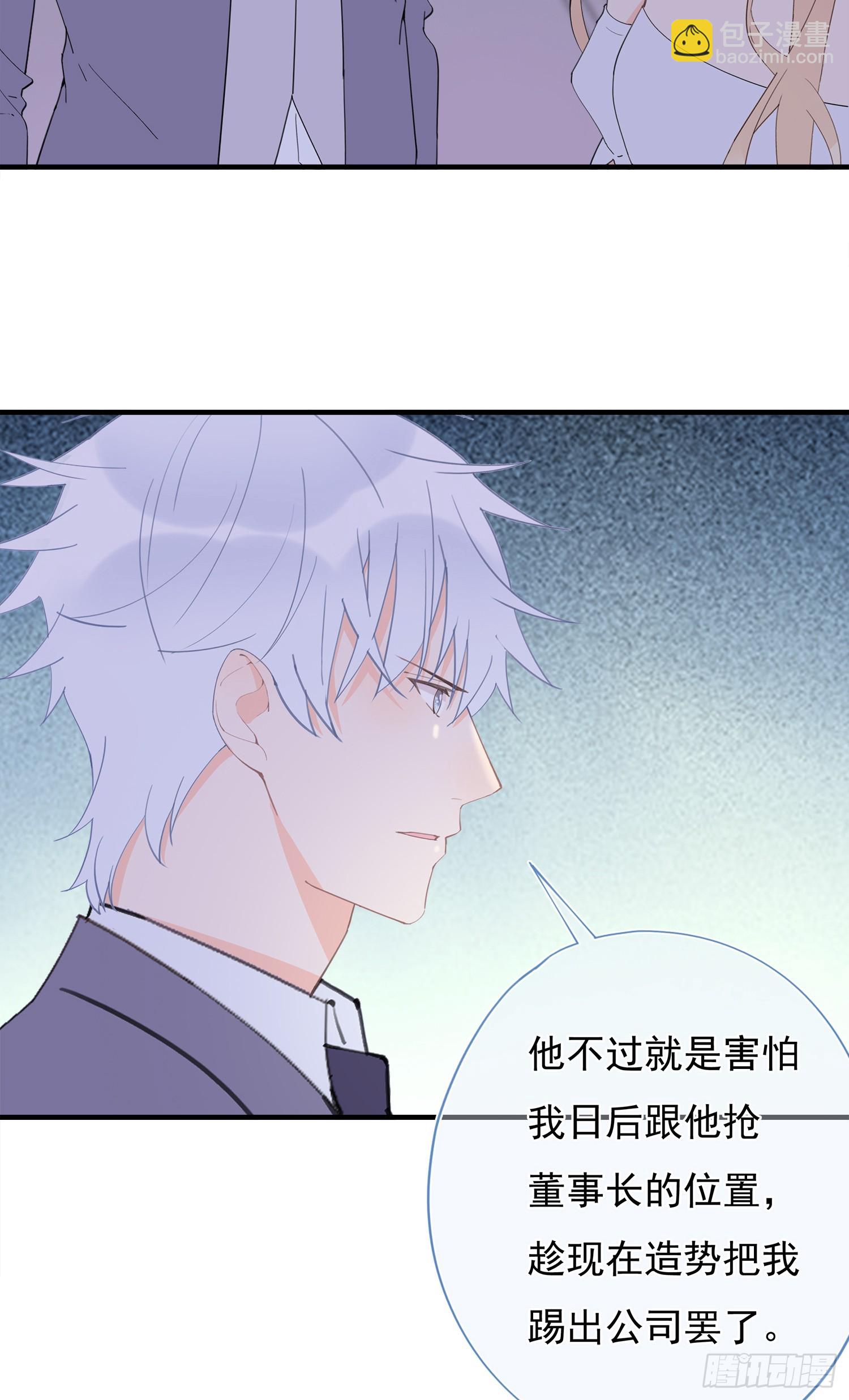 第62回 两个想靠近的心-第63话