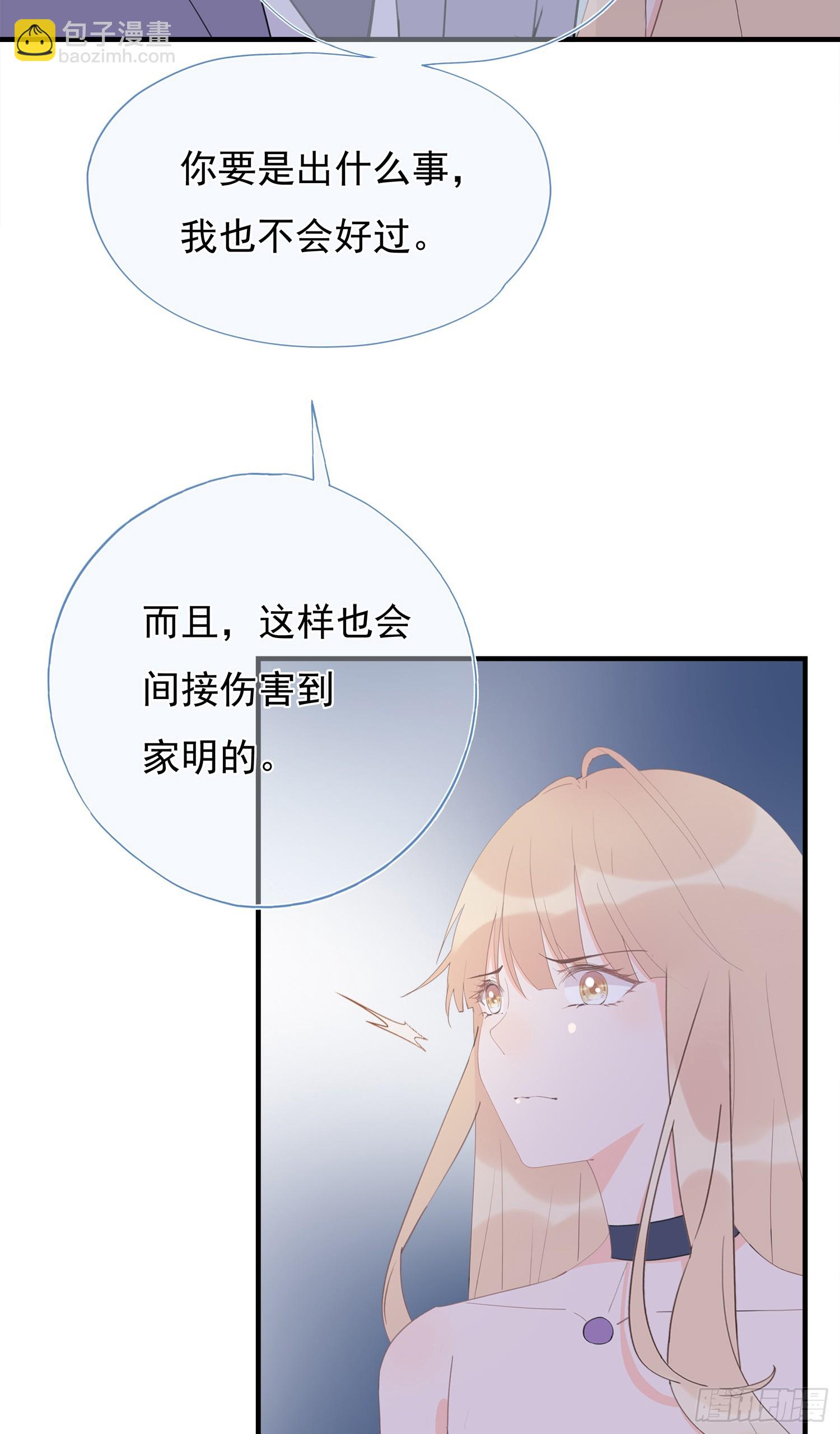 第62回 两个想靠近的心-第63话