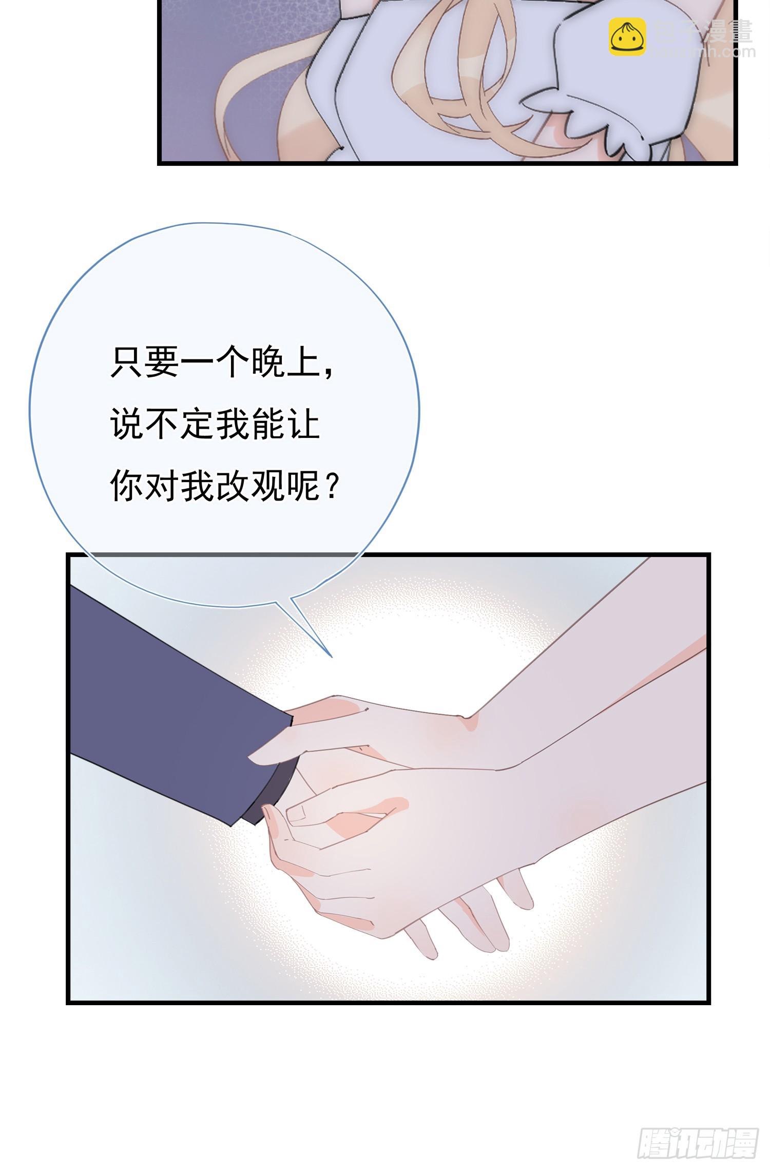 第62回 两个想靠近的心-第63话