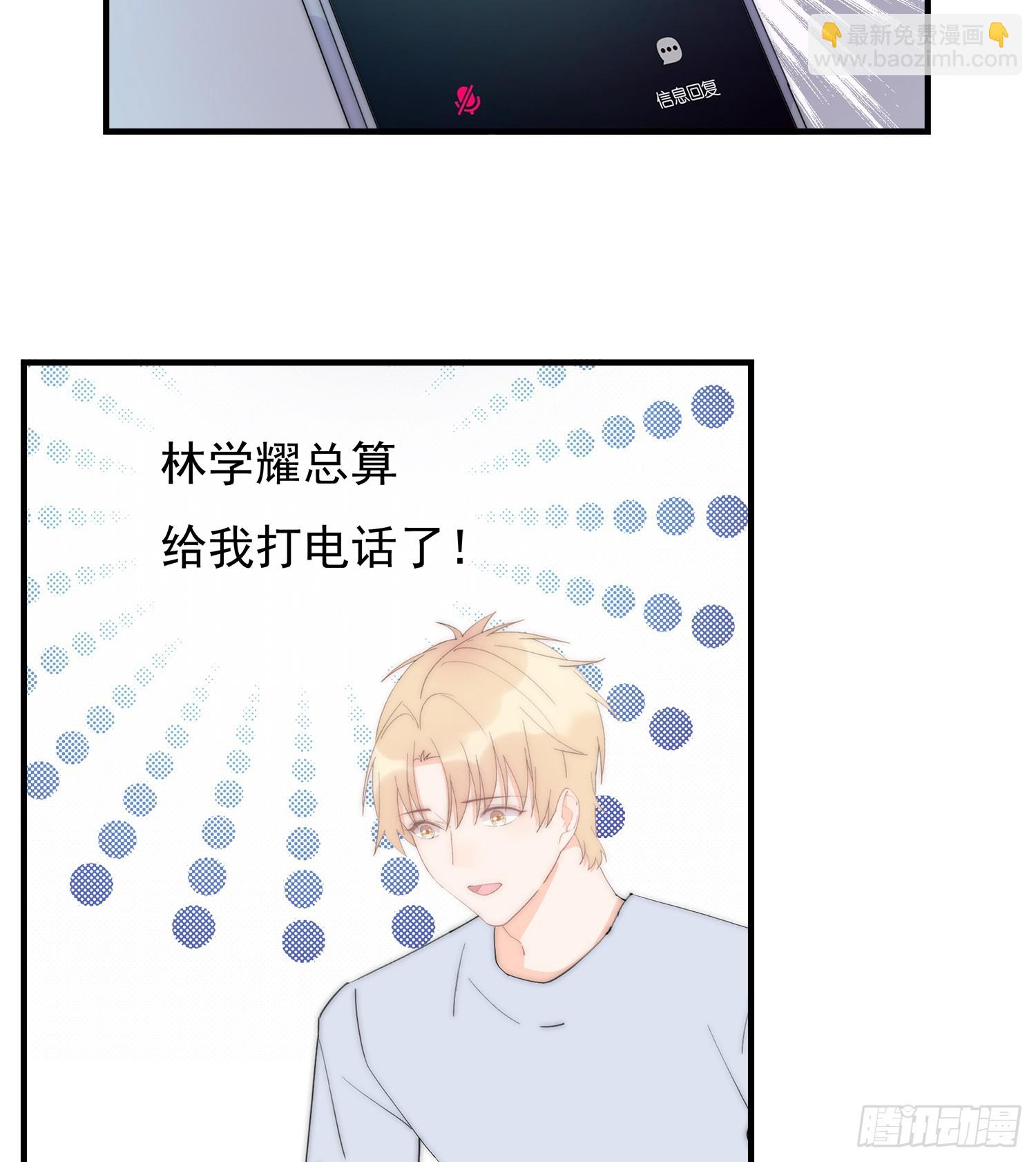 第64回 林学耀的算计(1/2)-第65话