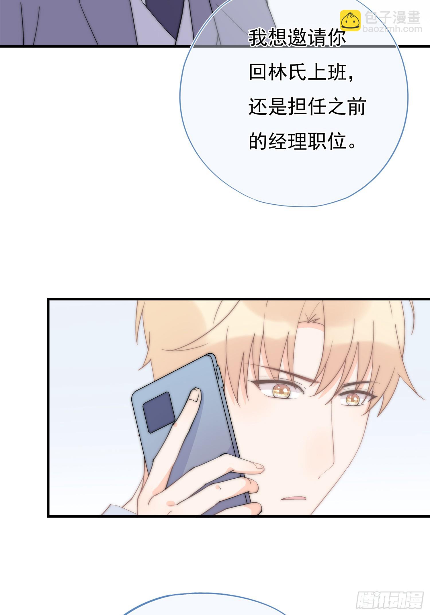 第64回 林学耀的算计(1/2)-第65话