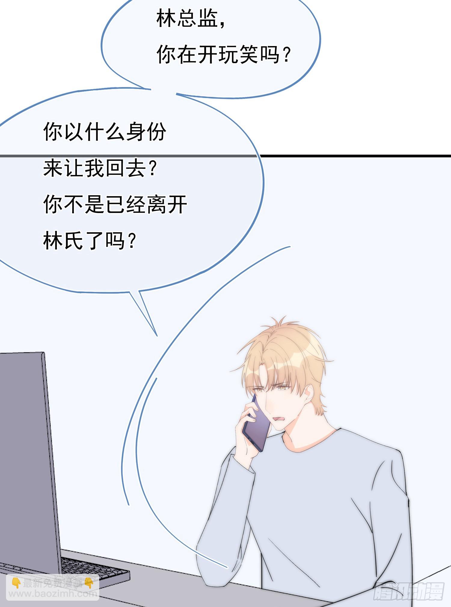 第64回 林学耀的算计(1/2)-第65话