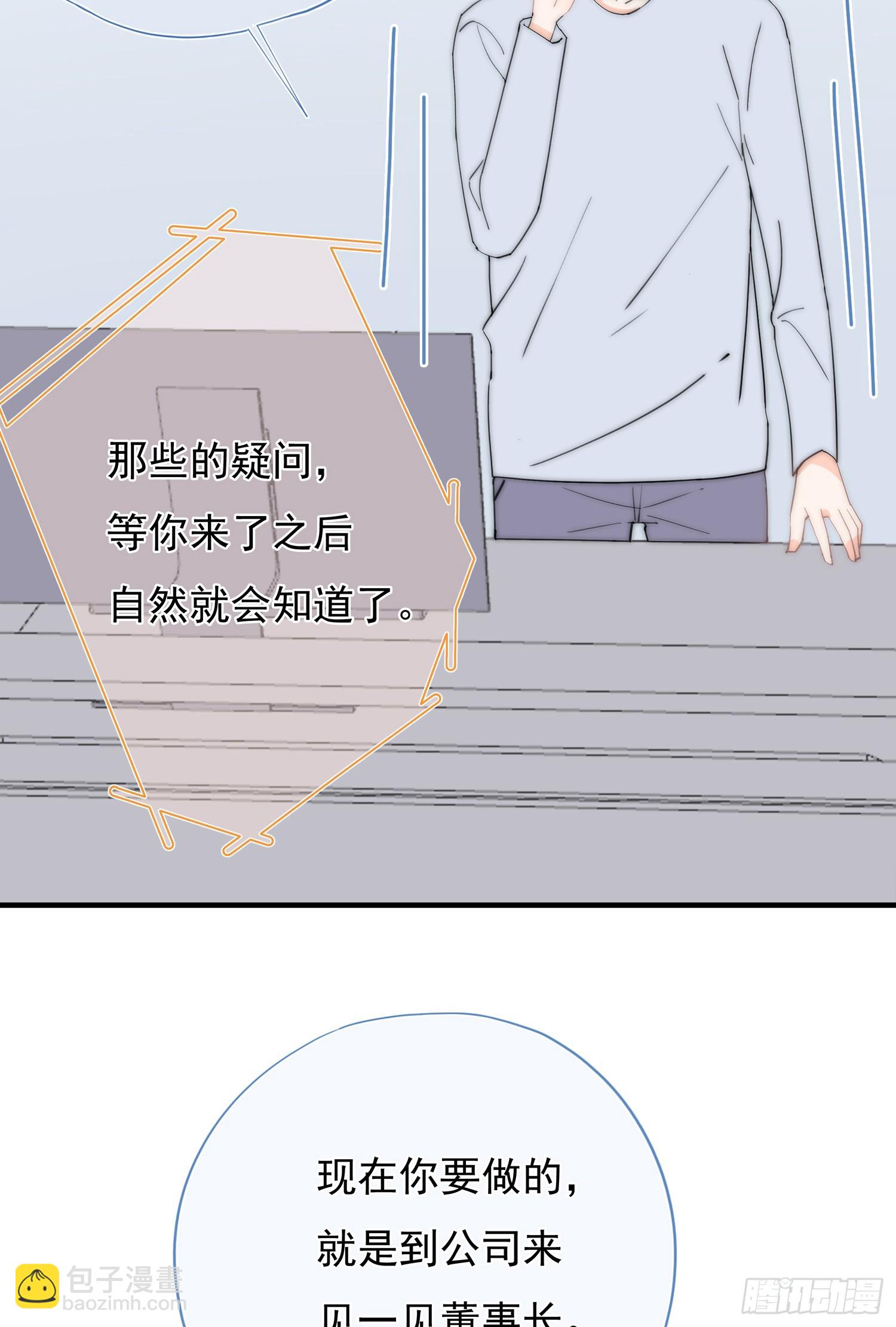 第64回 林学耀的算计(1/2)-第65话