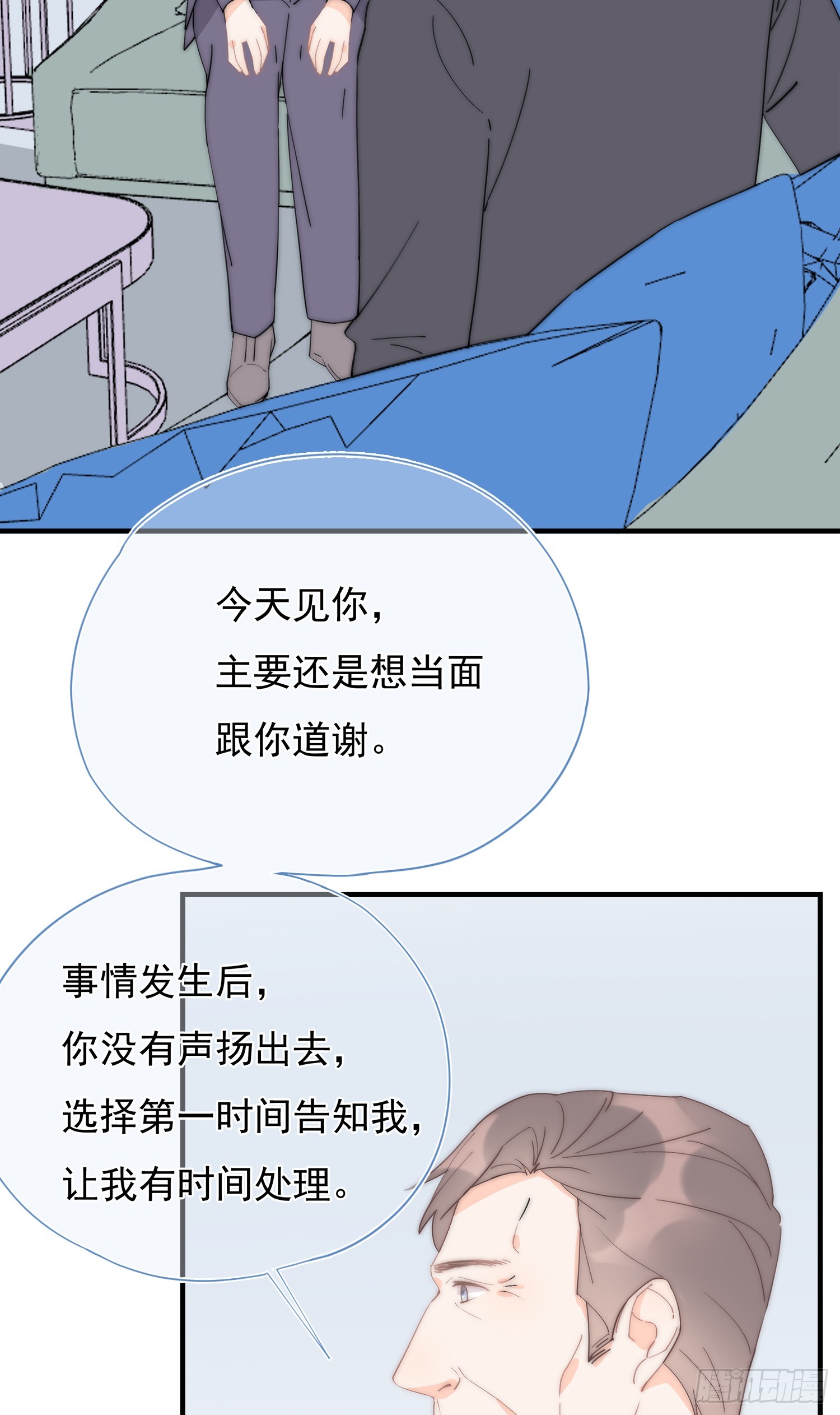 第64回 林学耀的算计(1/2)-第65话