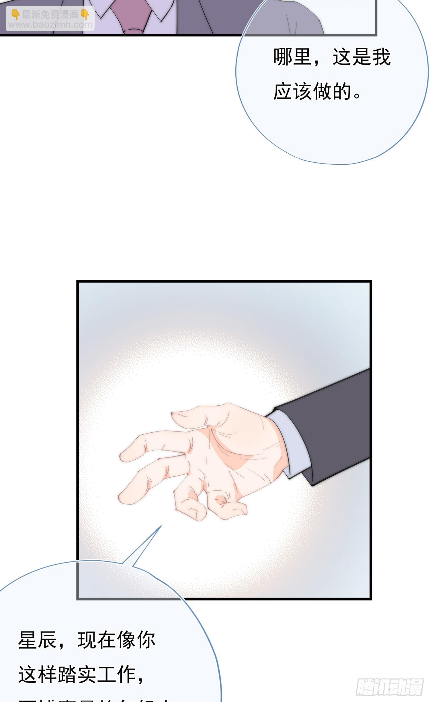 第64回 林学耀的算计(1/2)-第65话