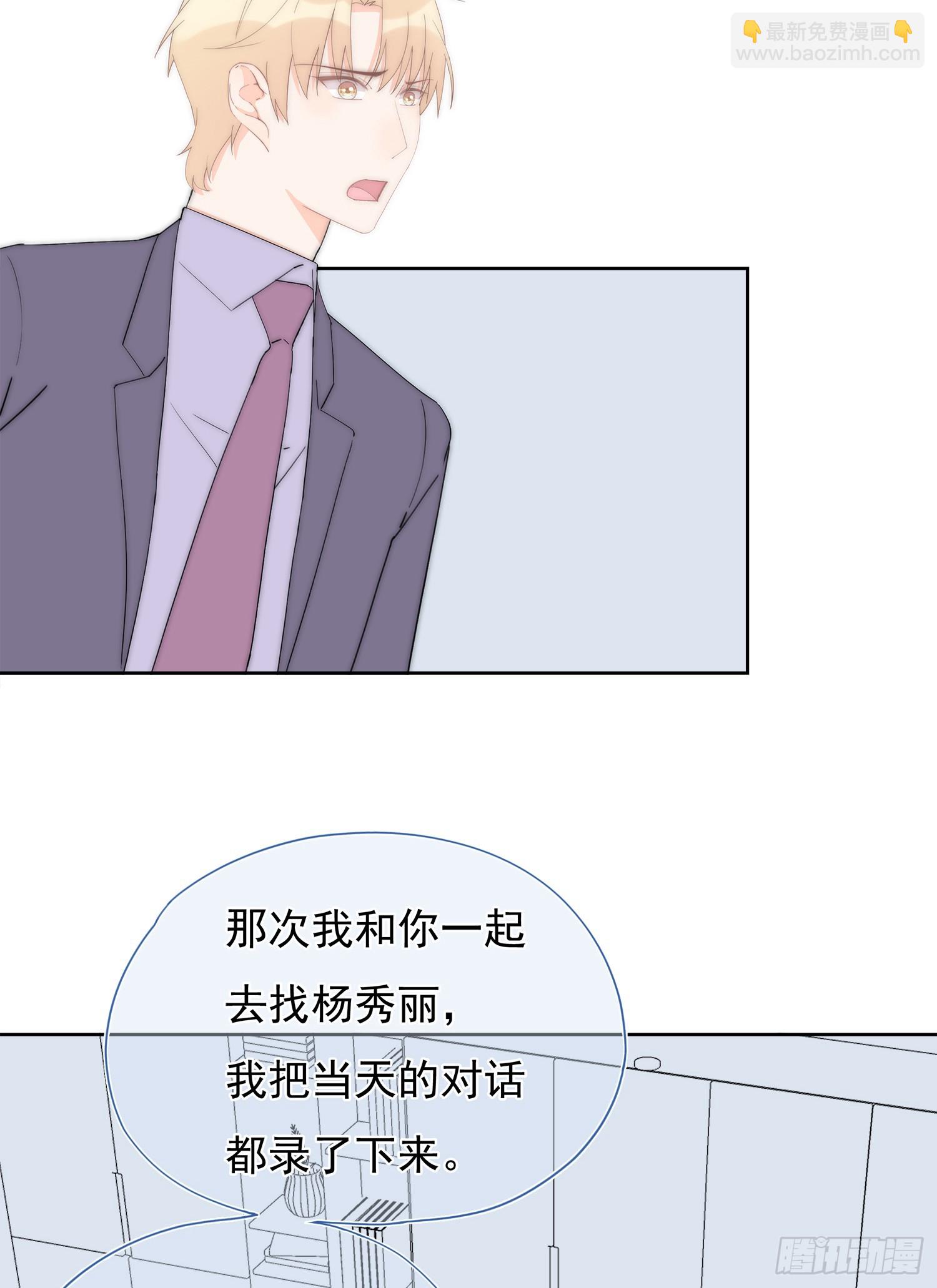 第64回 林学耀的算计(1/2)-第65话