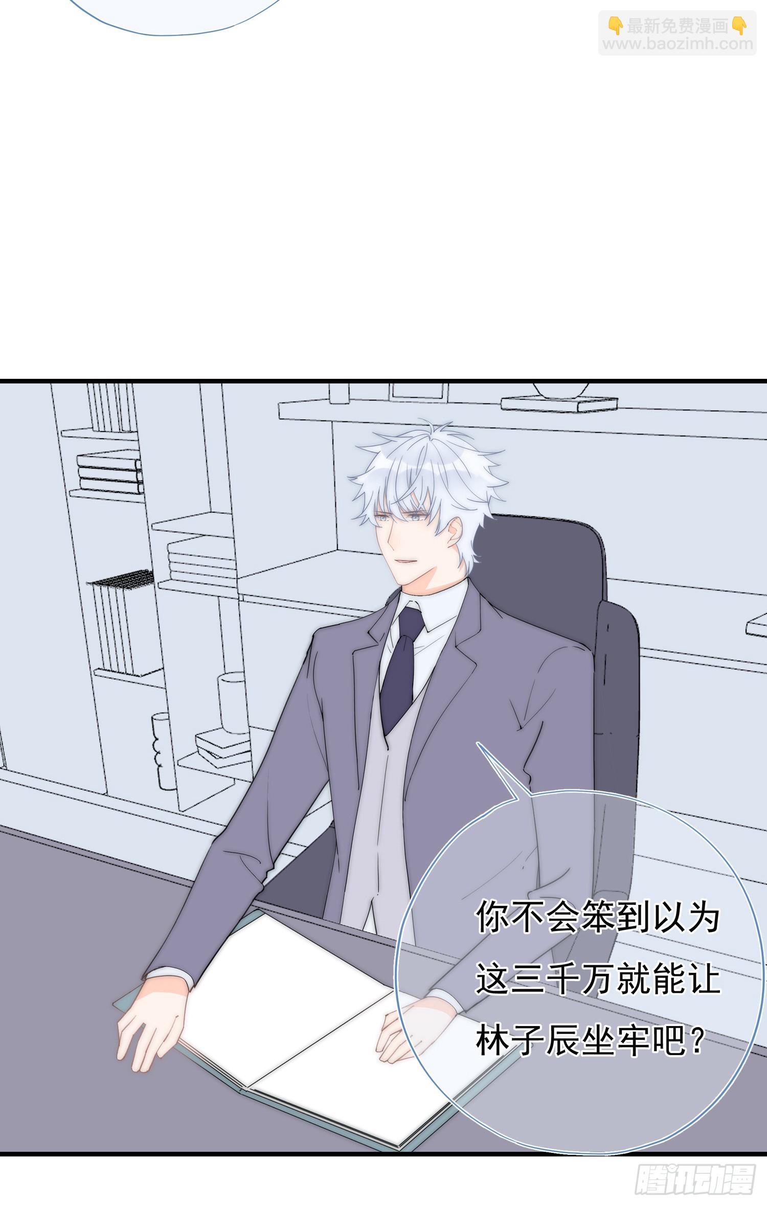 第64回 林学耀的算计(1/2)-第65话