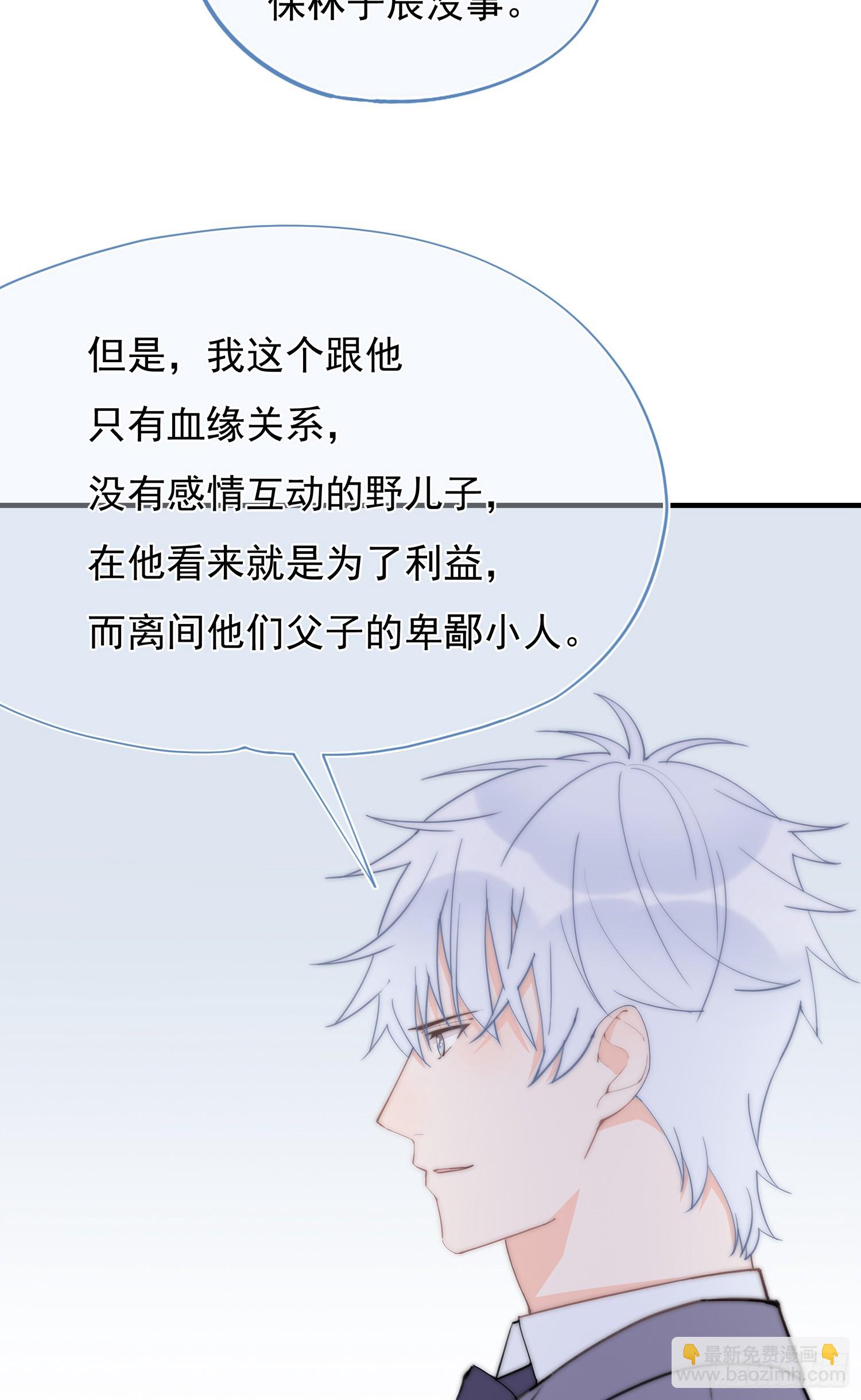 第64回 林学耀的算计(1/2)-第65话