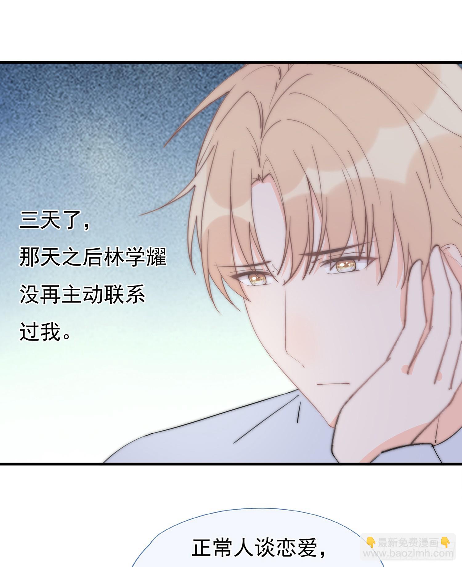 第64回 林学耀的算计(1/2)-第65话