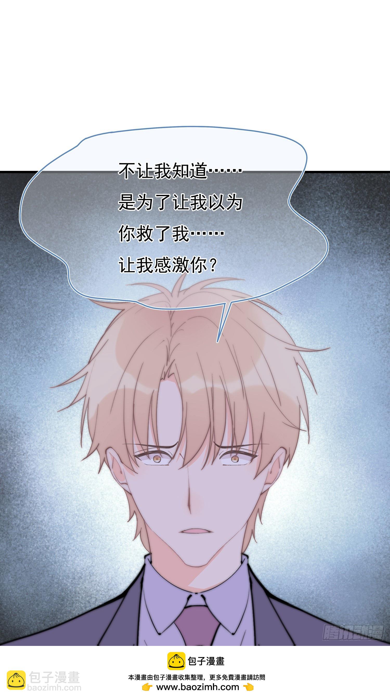 第64回 林学耀的算计(1/2)-第65话