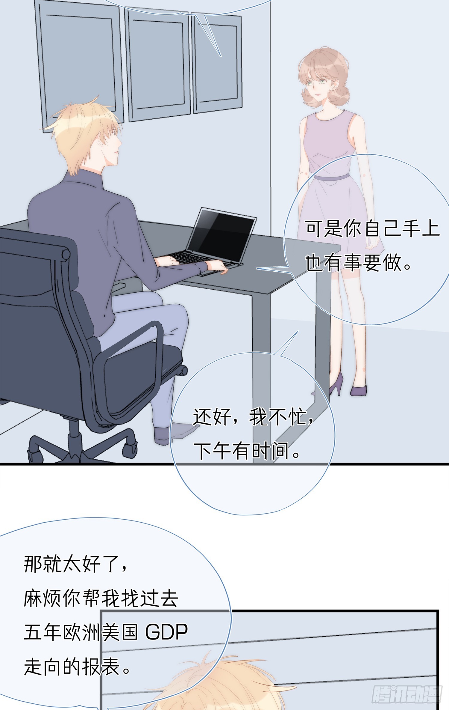 第66回 未来的期盼(1/2)-第67话