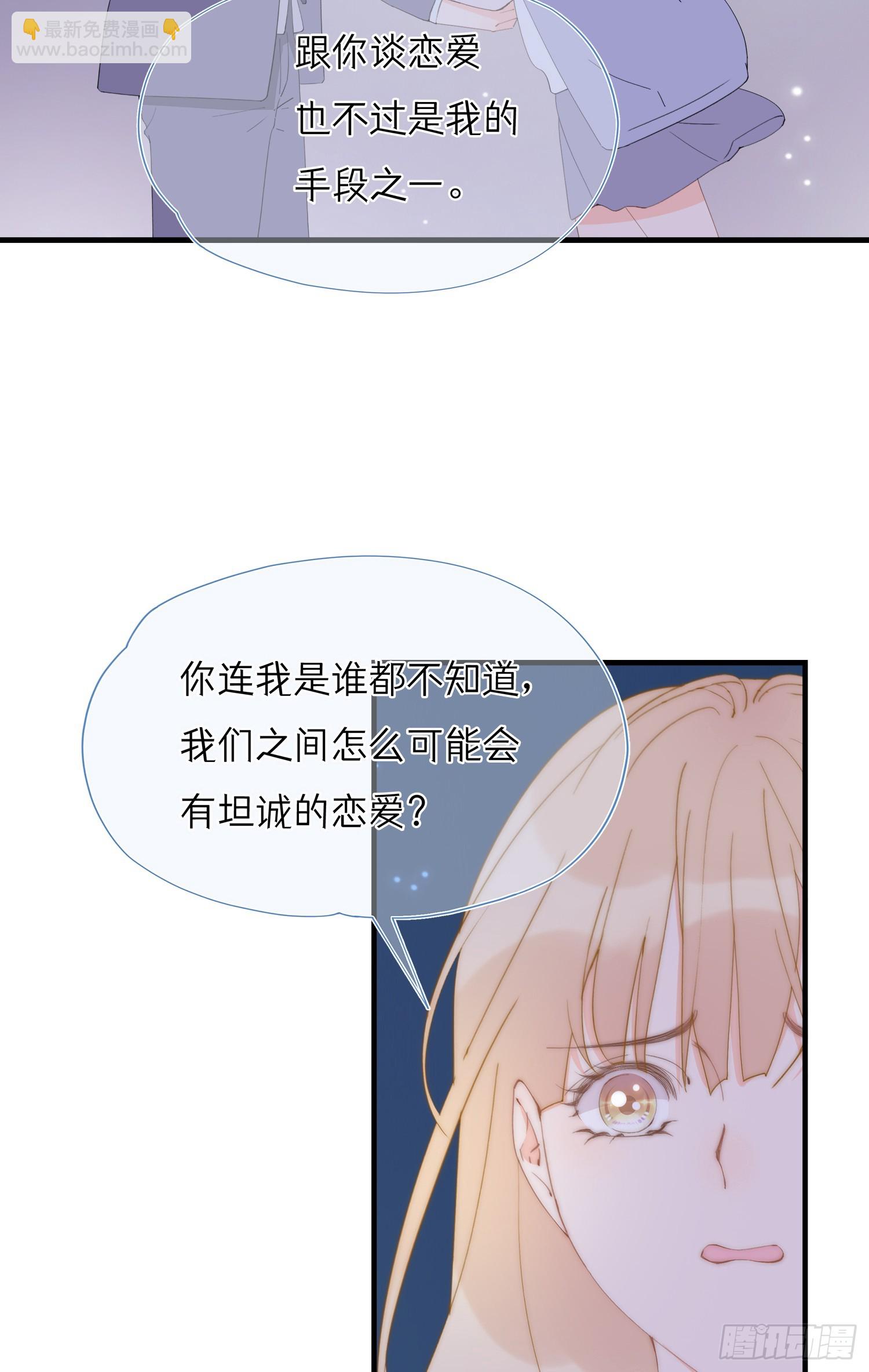 第66回 未来的期盼(1/2)-第67话