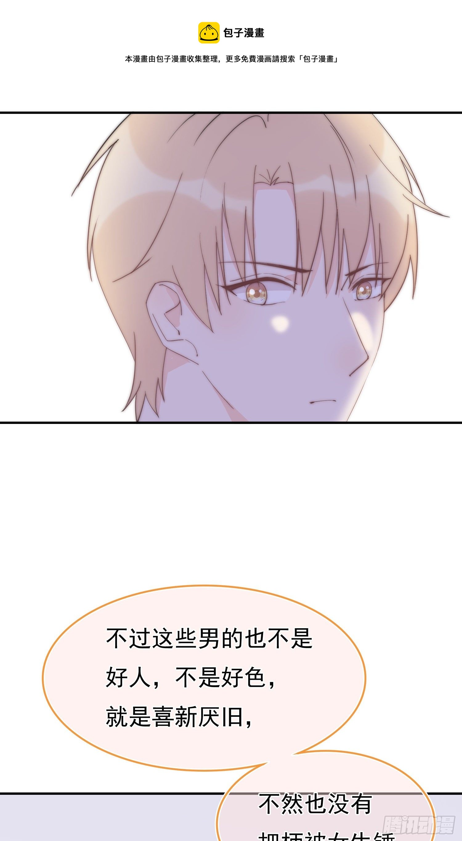 第8回 我们又见面了-第9话