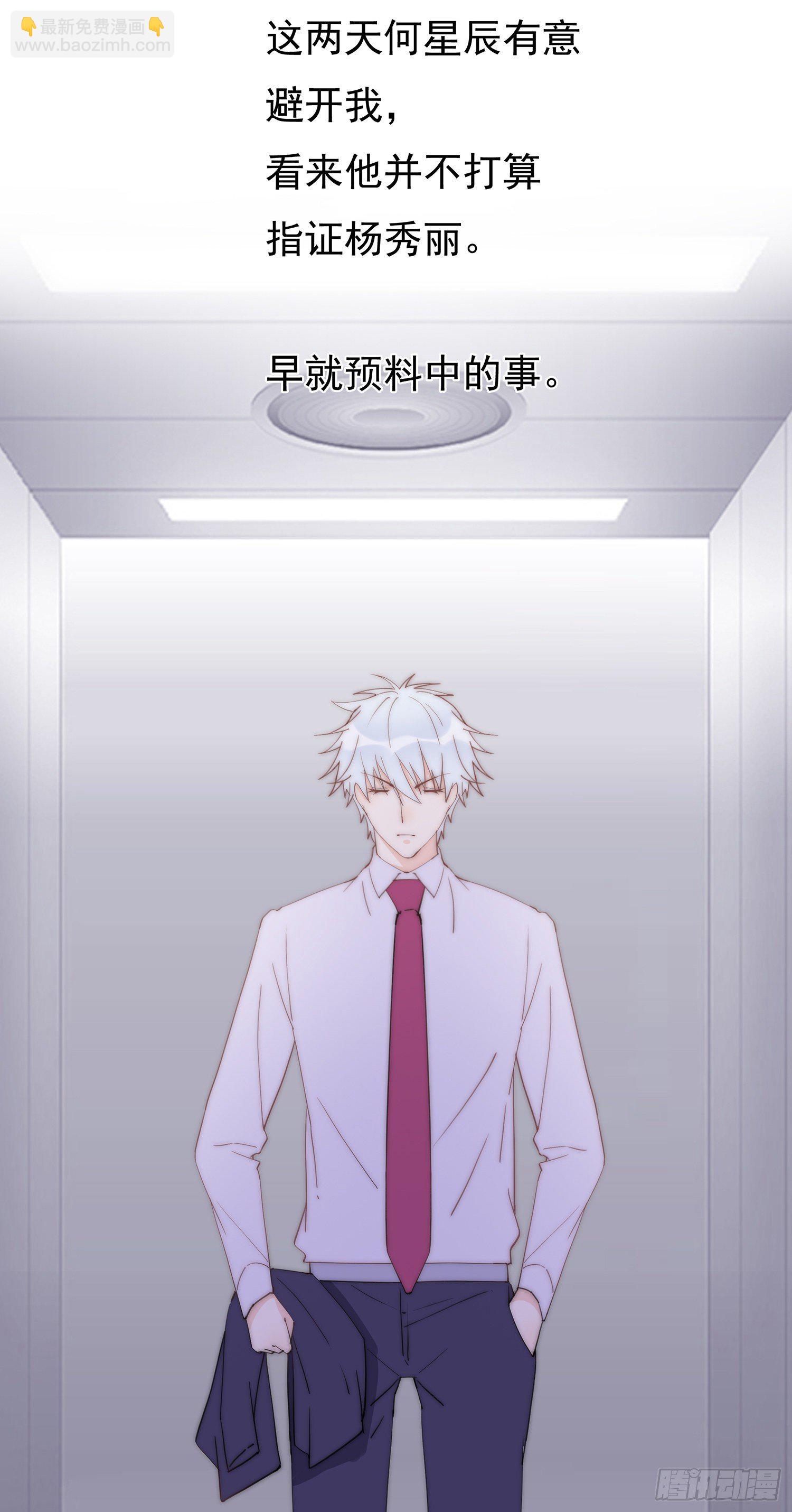 第8回 我们又见面了-第9话