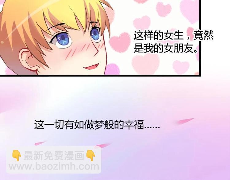 第1话 女朋友至上(1/2)-第1话