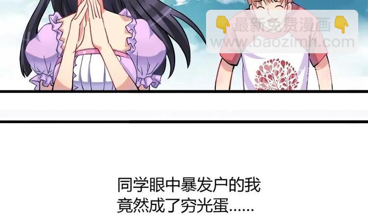 第1话 女朋友至上(1/2)-第1话