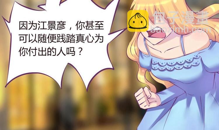 第11话 不让你们在一起-第11话