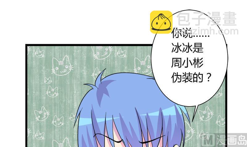 第101话 无法接受的真像(1/2)-第101话