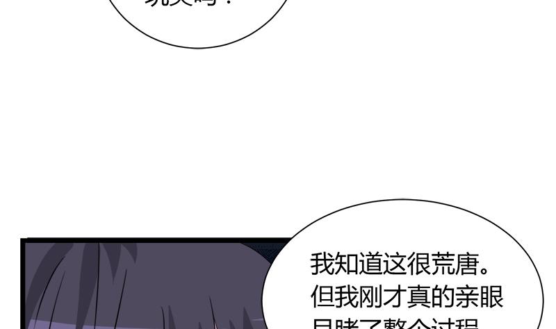 灰姑娘的陰謀 - 第101話 無法接受的真像(1/2) - 4