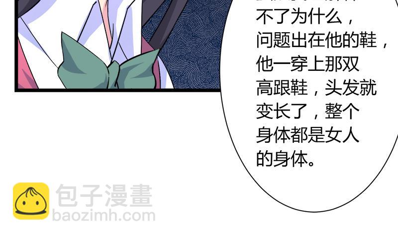 第101话 无法接受的真像(1/2)-第101话