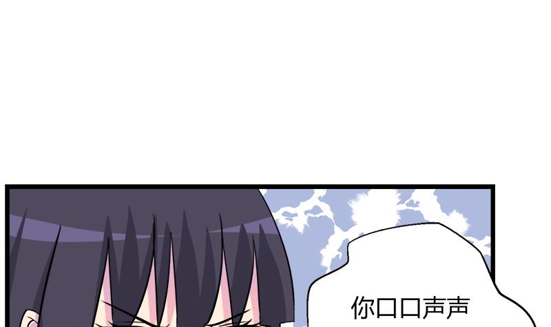 第101话 无法接受的真像(1/2)-第101话