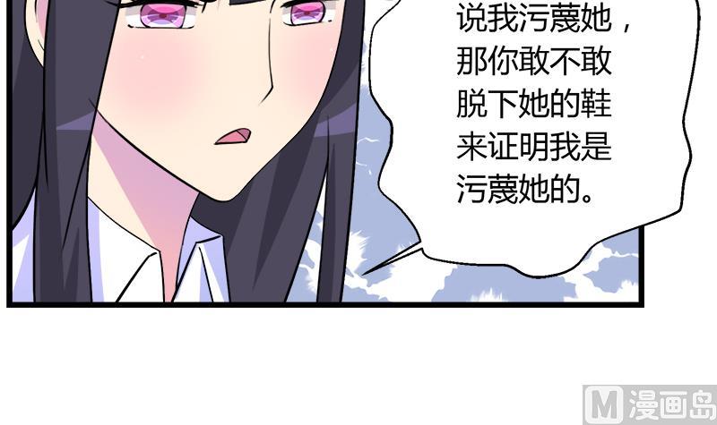 第101话 无法接受的真像(1/2)-第101话