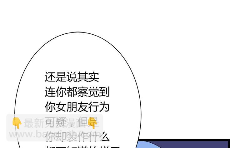 第101话 无法接受的真像(1/2)-第101话