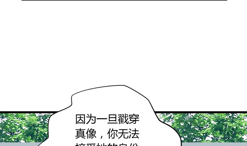 第101话 无法接受的真像(1/2)-第101话