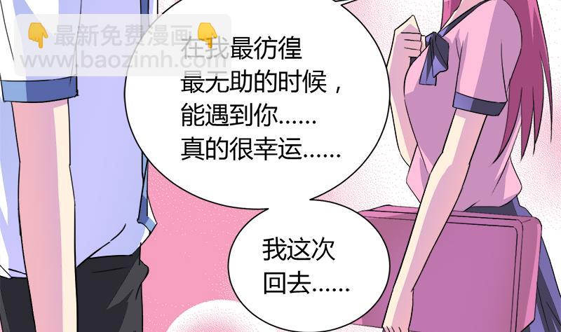 第103话 道别-第103话