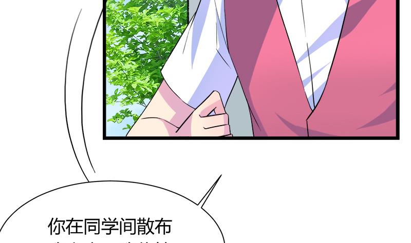 灰姑娘的陰謀 - 第105話 請收回你無謂的溫柔(1/2) - 5