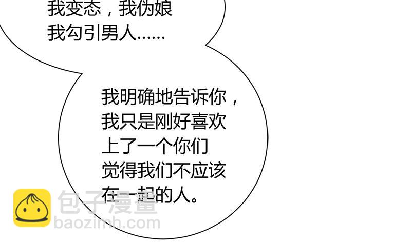 第105话 请收回你无谓的温柔(1/2)-第105话