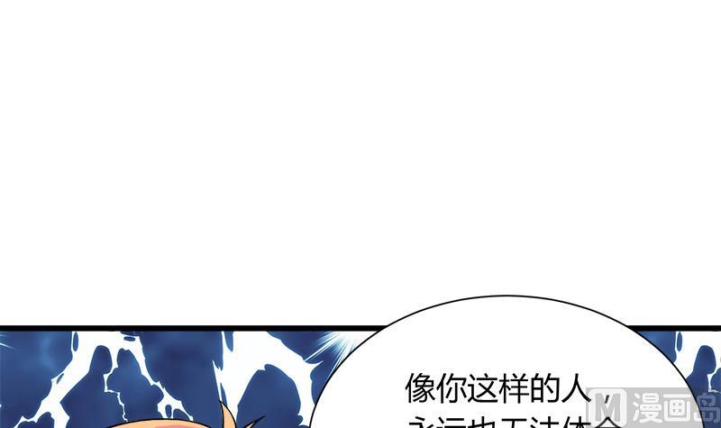 灰姑娘的陰謀 - 第105話 請收回你無謂的溫柔(1/2) - 7