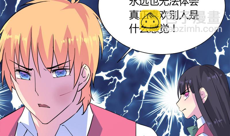 第105话 请收回你无谓的温柔(1/2)-第105话