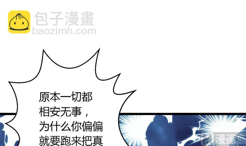 第105话 请收回你无谓的温柔(1/2)-第105话