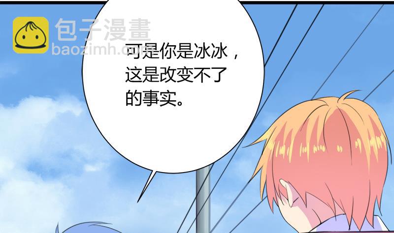 第107话 只怕错过你-第107话