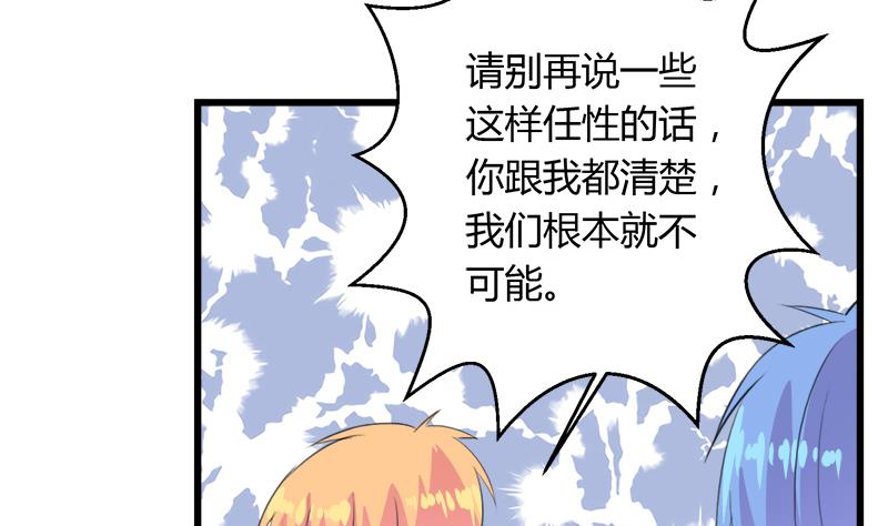 第107话 只怕错过你-第107话