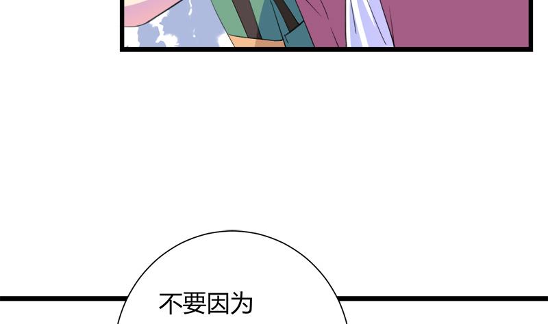 第107话 只怕错过你-第107话