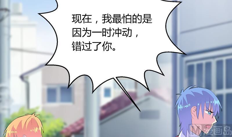 第107话 只怕错过你-第107话