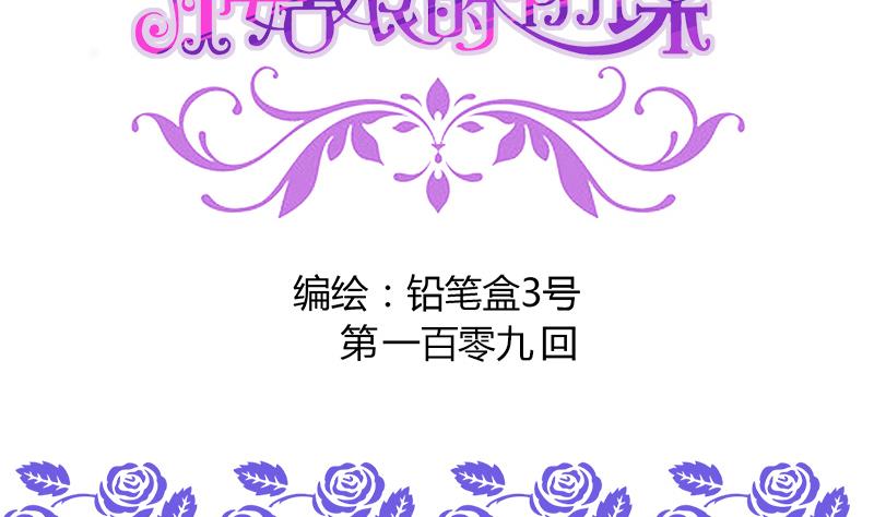 第109话 传开了(1/2)-第109话