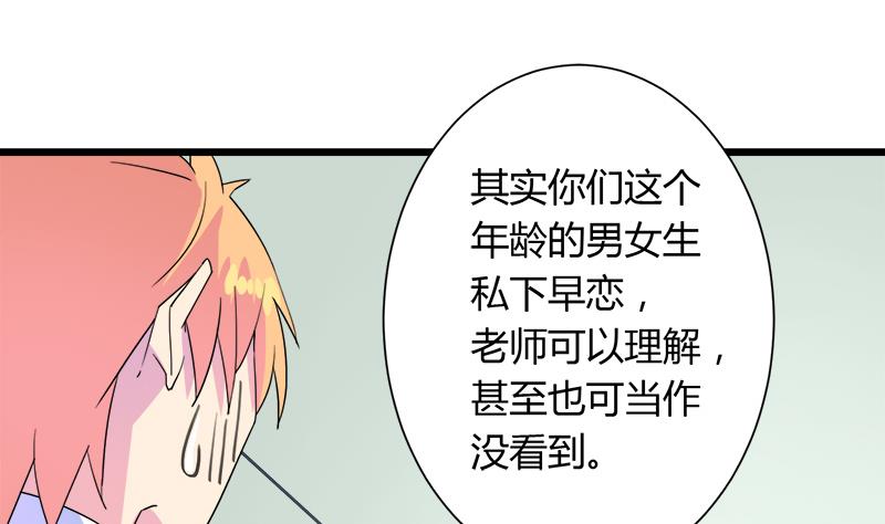 灰姑娘的陰謀 - 第109話 傳開了(1/2) - 8