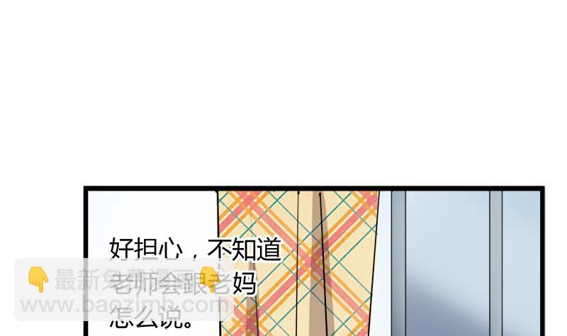 灰姑娘的陰謀 - 第109話 傳開了(1/2) - 8