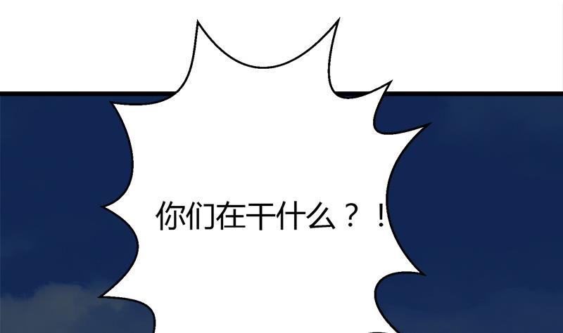 灰姑娘的陰謀 - 第111話 相愛很難(1/2) - 6