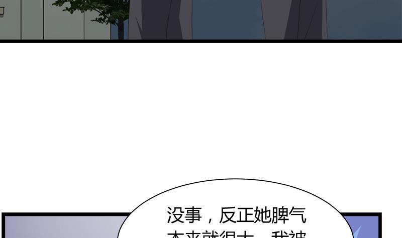 灰姑娘的陰謀 - 第111話 相愛很難(1/2) - 8